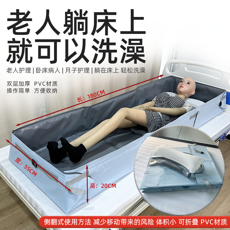 养老院护理助浴洗澡床垫便携