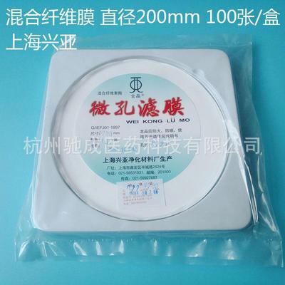 混合纤维素酯微孔滤膜水系200mm*0.150.220.45100张