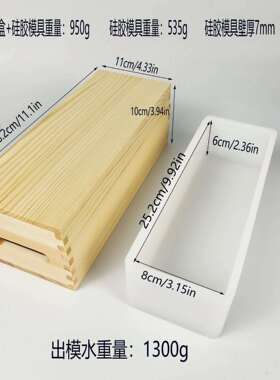 2025新品木盒带盖长方体手工皂渲染模具宽度8cm高度6cm容量1300mL