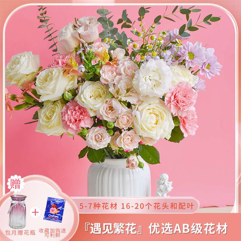 【香沁满园】混搭每周一花 精选云南优质好花基地现采鲜花