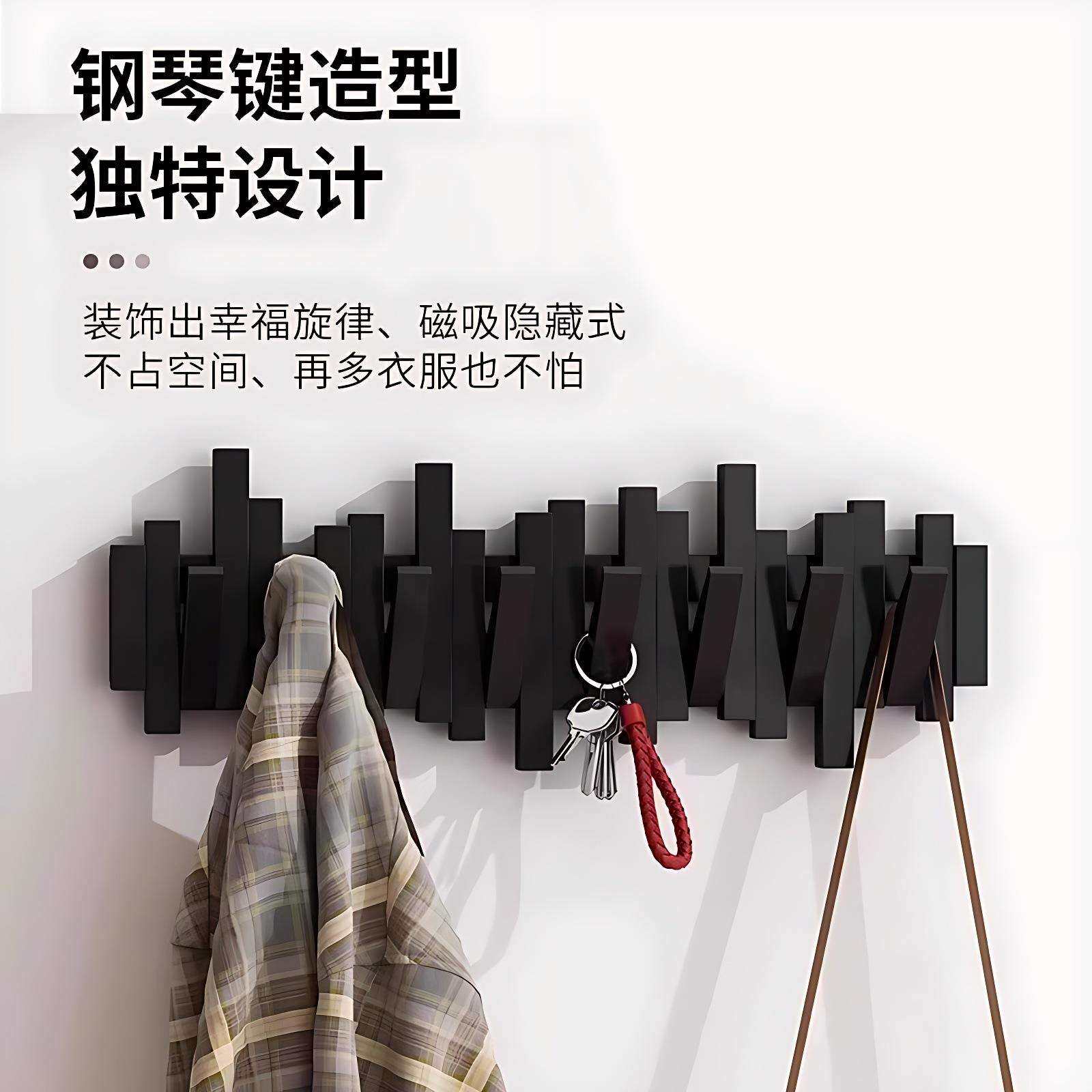 钢琴键挂衣架墙上壁挂式衣帽架卧室入户玄关墙面挂包挂钩不占空间
