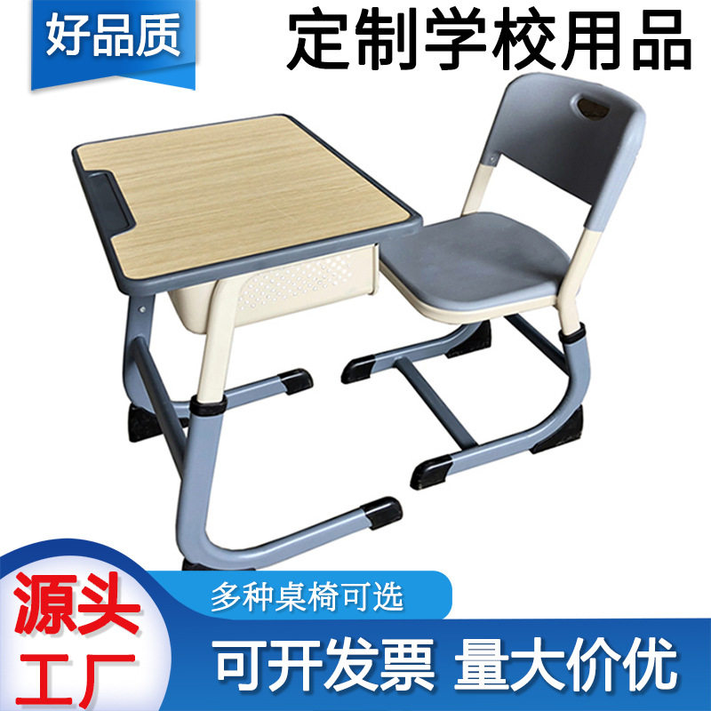 儿童C型课桌椅学校课桌椅家用补习班培训班桌辅导班书桌写字桌
