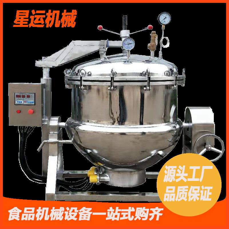 大型真空浸糖锅蜜枣黄桃果脯蜜饯浸渍锅全自动化糖浸渍腌渍一体罐