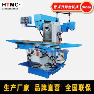 供应X6036卧式升降台铣床适合重金属切削铣床可选配立铣头