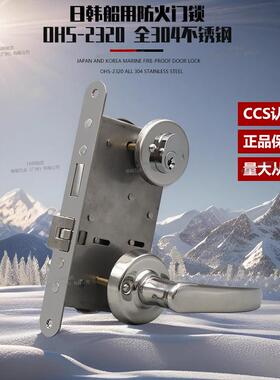 2320,2310,S5100,CB-S1A长200不锈钢304船用游艇防火门锁房间锁