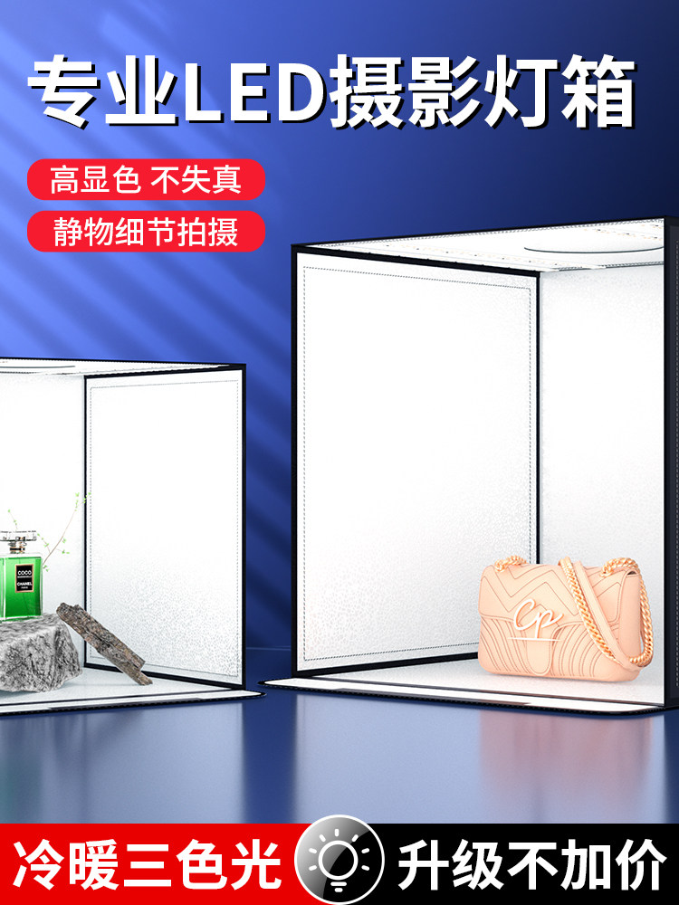 摄影棚小型拍照灯箱静物拍摄设备电商产品道具背景箱折叠led无影