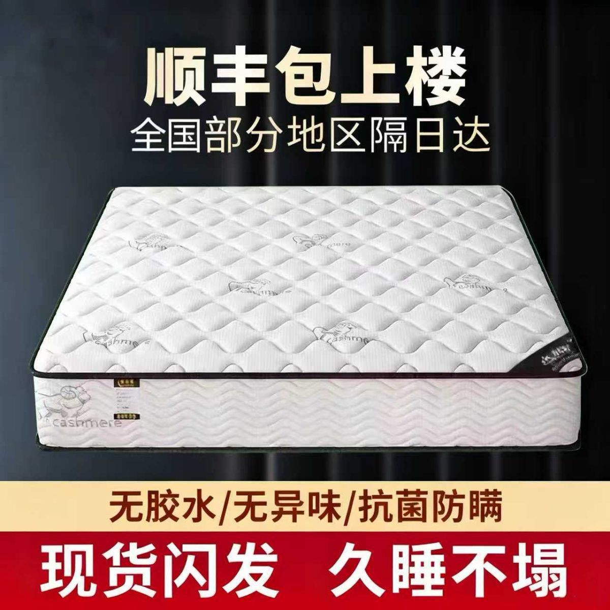 乳胶椰棕弹簧床垫双人经济型