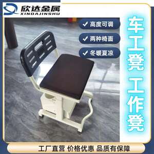 两种椅面冬暖夏凉可调节高度舒适工厂车工凳 工作椅