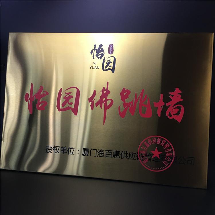 供应定作钛金UV印铜牌不锈钢厂牌公司门牌广告牌招牌牌匾制做