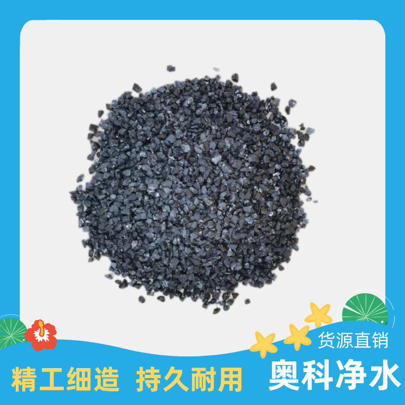 高碳低硫水处理无烟煤滤料双层滤池专用填料厂家直销批发价