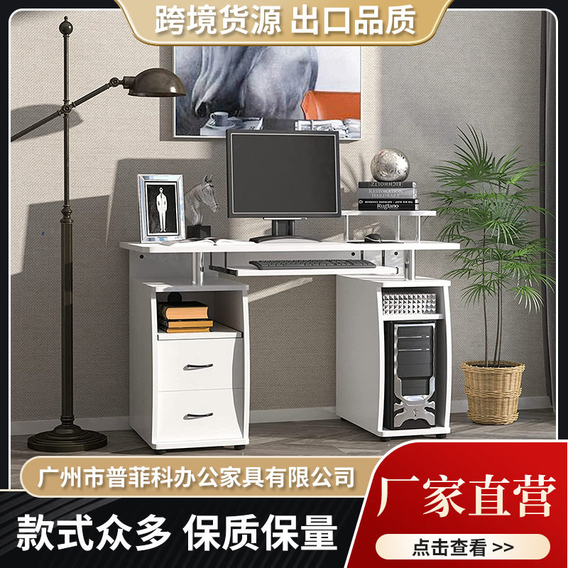 多功能电脑桌家庭办公工作站带滑动键盘托抽屉多个抽屉台面支架