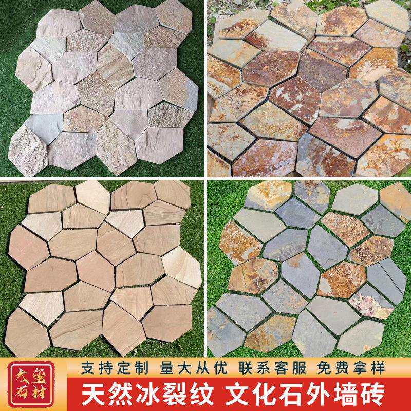 天然黄木纹碎拼石材冰裂纹文化石不规则庭院室内外墙砖网贴石地砖