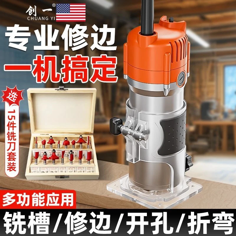 创一修边机木工工具倒装电木铣雕刻开孔锣机工业多功能电动开槽机
