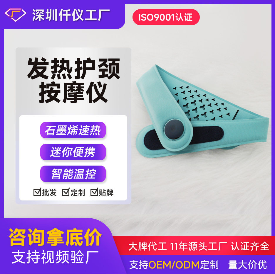 热敷暖颈贴护肩护颈舒缓颈部围脖充电保暖石墨烯自发热艾草热敷包