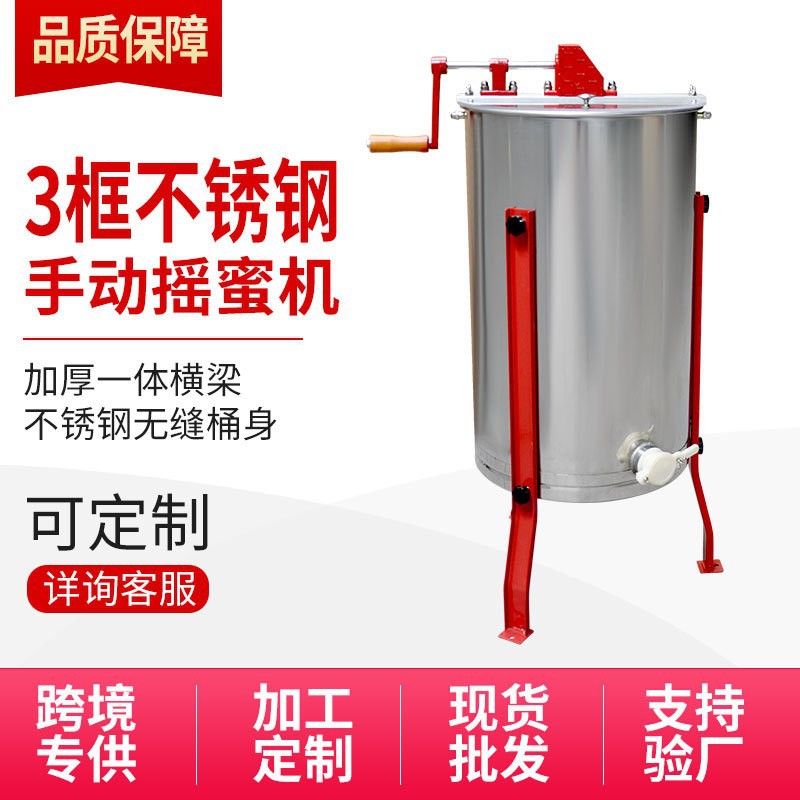 三框不锈钢手动摇蜂蜜机甩蜜多框电动摇蜜机外贸多甜蜜蜂工具批发