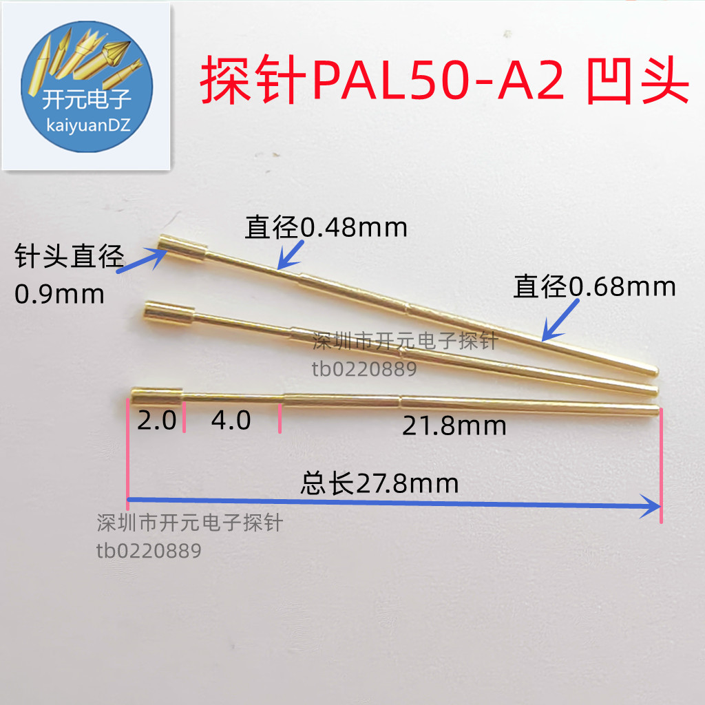 PAL50-A2测试探针顶针凹头0.68mm弹簧针0.9mm工装治具测试架