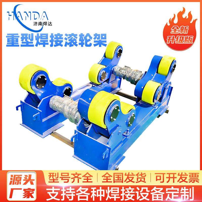 滚轮架自调试可调式滚轮架长管焊接滚轮托架自动焊接滚轮架