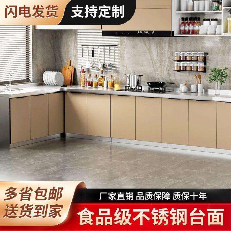 不锈钢厨房橱柜家用简易灶台柜碗柜经济型租房用储物柜纳碗橱