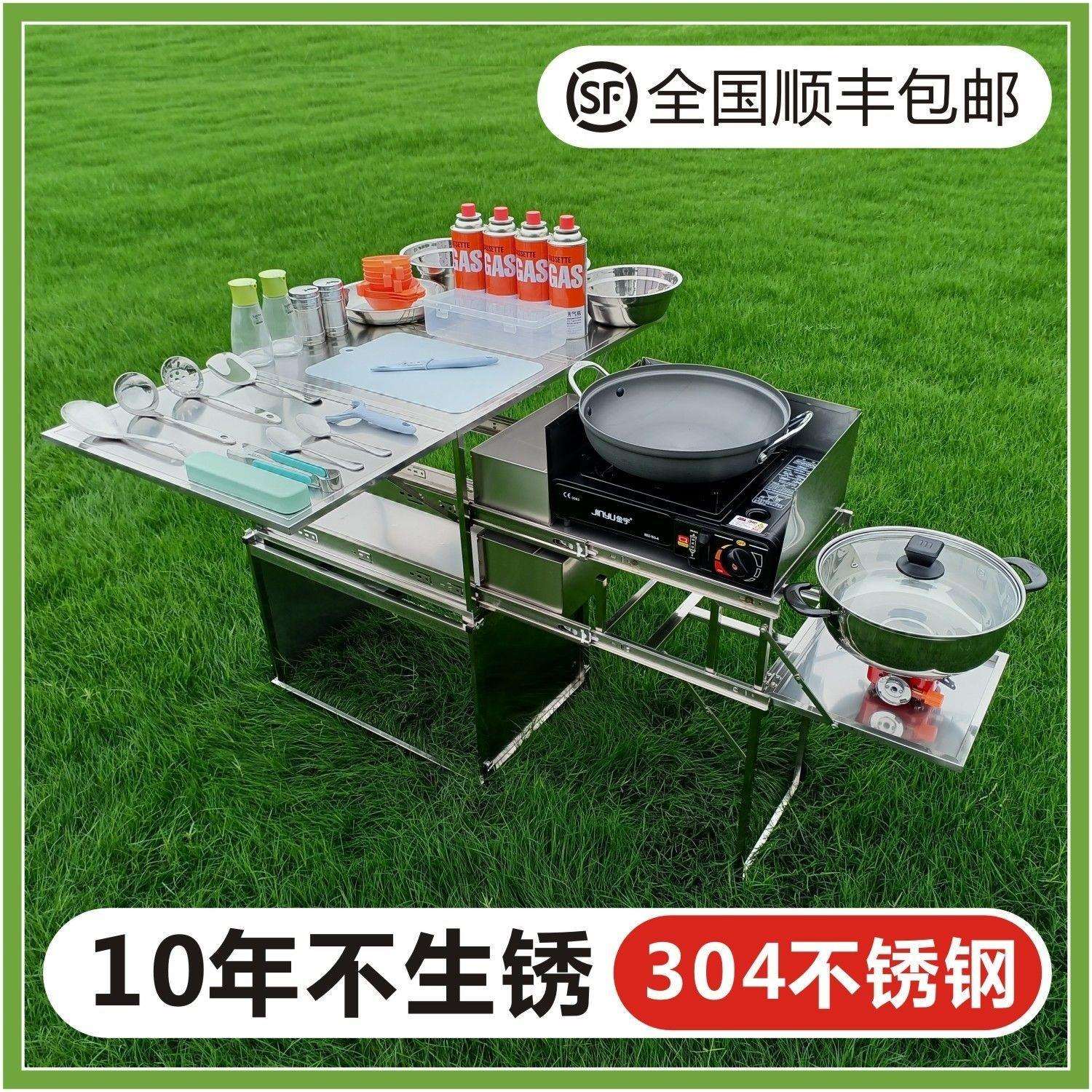 移动厨房自驾游车载户外用品做饭野营炉具旅游野外便携式折叠装备