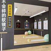 亚克力舞蹈镜高清全身镜不变形舞蹈室家用跳舞软镜子贴墙自粘