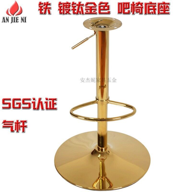 轻奢吧椅五金配件渡钛金色喇叭盘升降底座镀金吧台椅升降铁脚