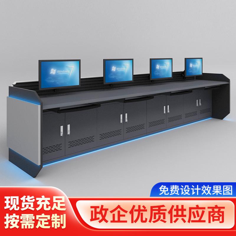监控操作台指挥室操作台调度室中控调监控台弧形操作台机房监控台