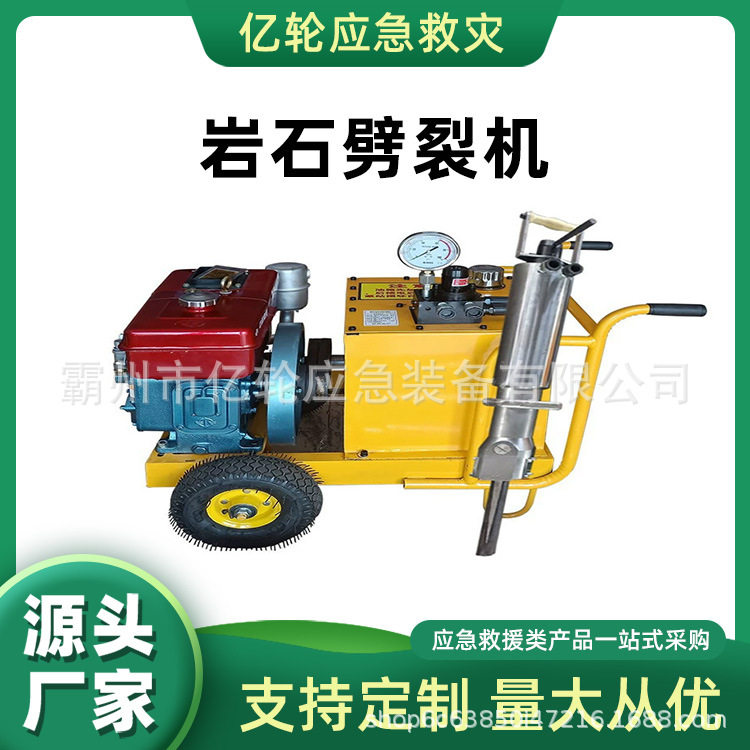 岩石劈裂机柴油静态混凝土路面液压劈裂棒矿用开采岩石分裂机