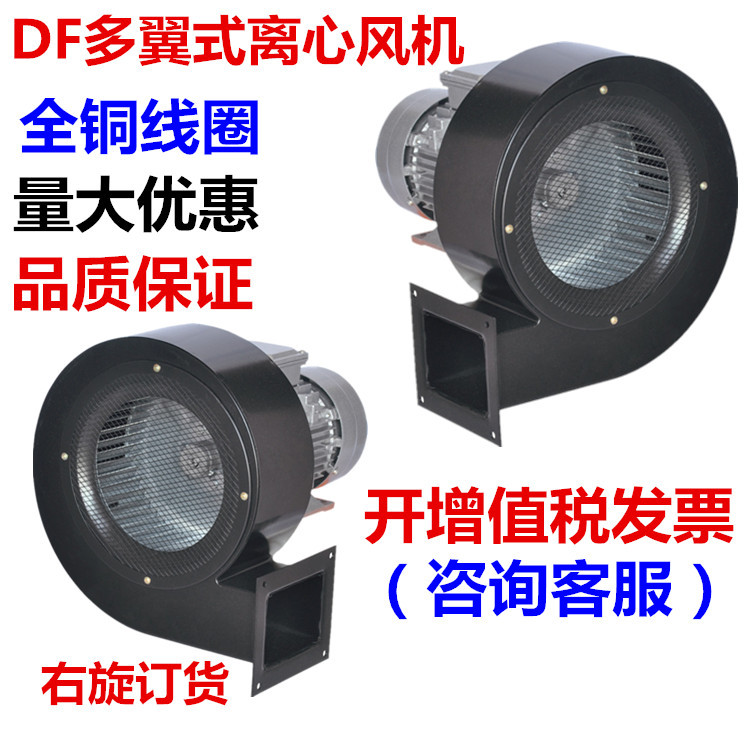风机DF低噪音多翼式离心风机耐高温环保除尘烤烘箱抽烟鼓风机图片