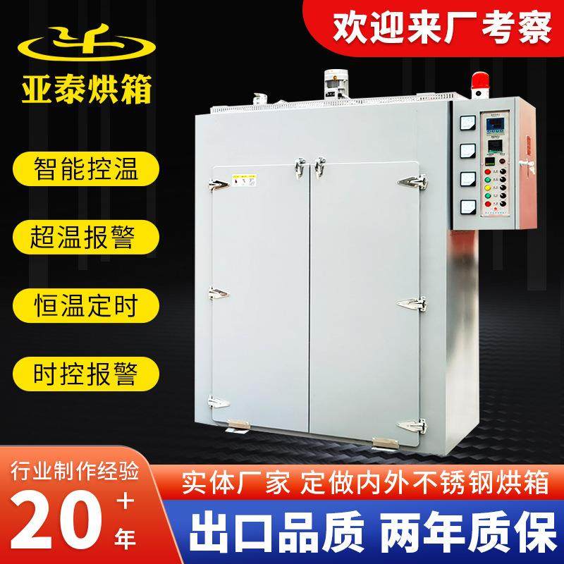 热风循环烘箱大型工业高温烤箱恒温电加热鼓风真空干燥箱烘干箱