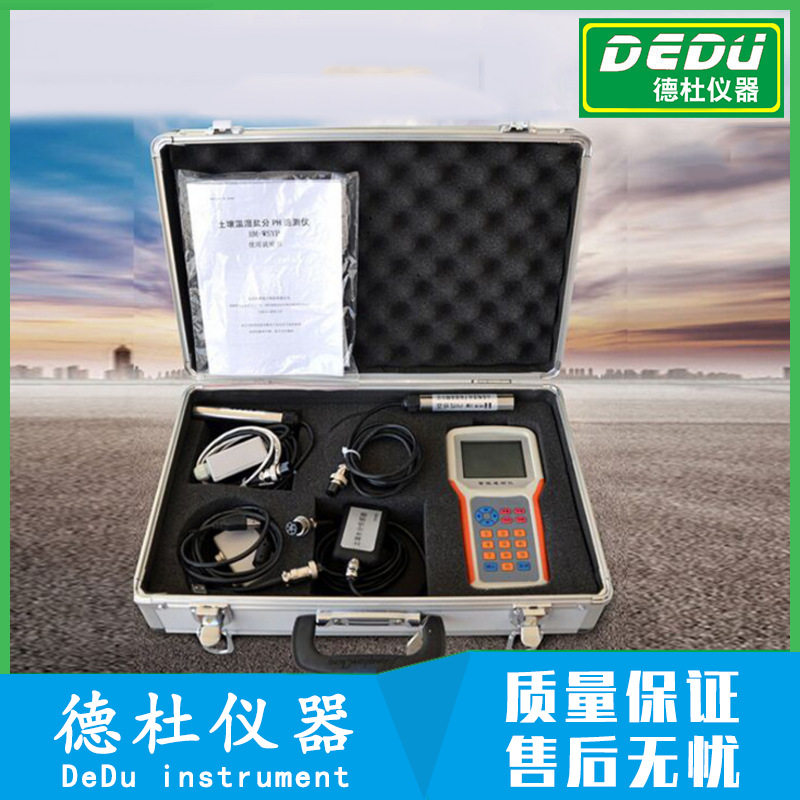 DT-S土壤水分测定仪土壤湿度监测