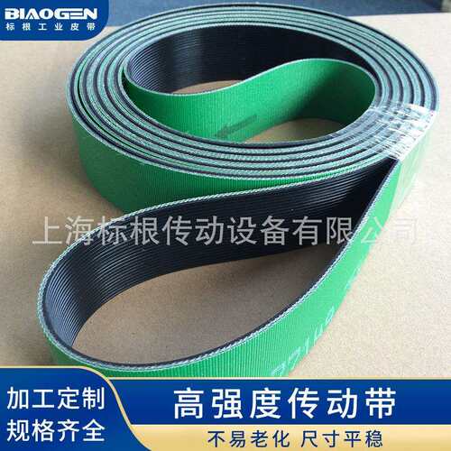 哈伯斯特habasit高强度传动带特别沟槽设计A-2A-3A-4
