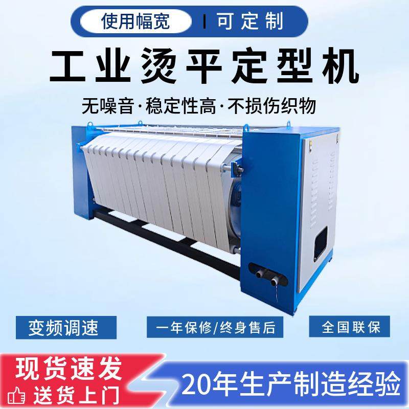 床单被罩烘干蒸汽熨烫机服装面料工业烫平机布料烫平防褶皱机电热