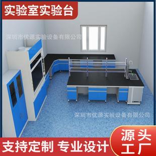 实验室实验台钢木化验室操作试验台仪器桌子工作台带水池槽中央台