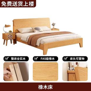 实木床简约现代1.5米双人床主卧1.8m家用原木色橡木1米2单人床架