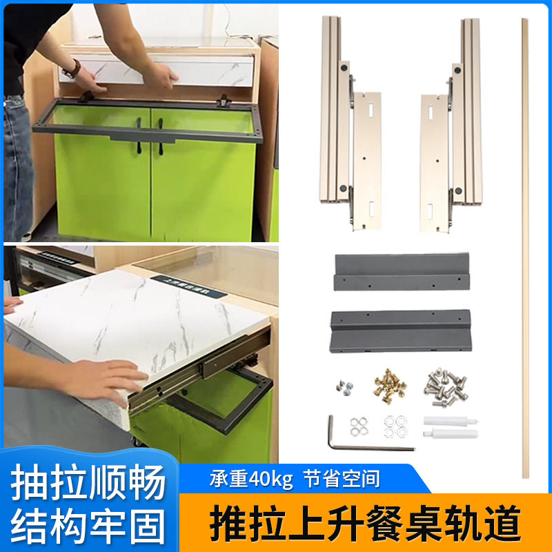 折叠上升餐桌轨道隐藏缓冲款延长台面抽拉滑轨铝合金导轨五金配件