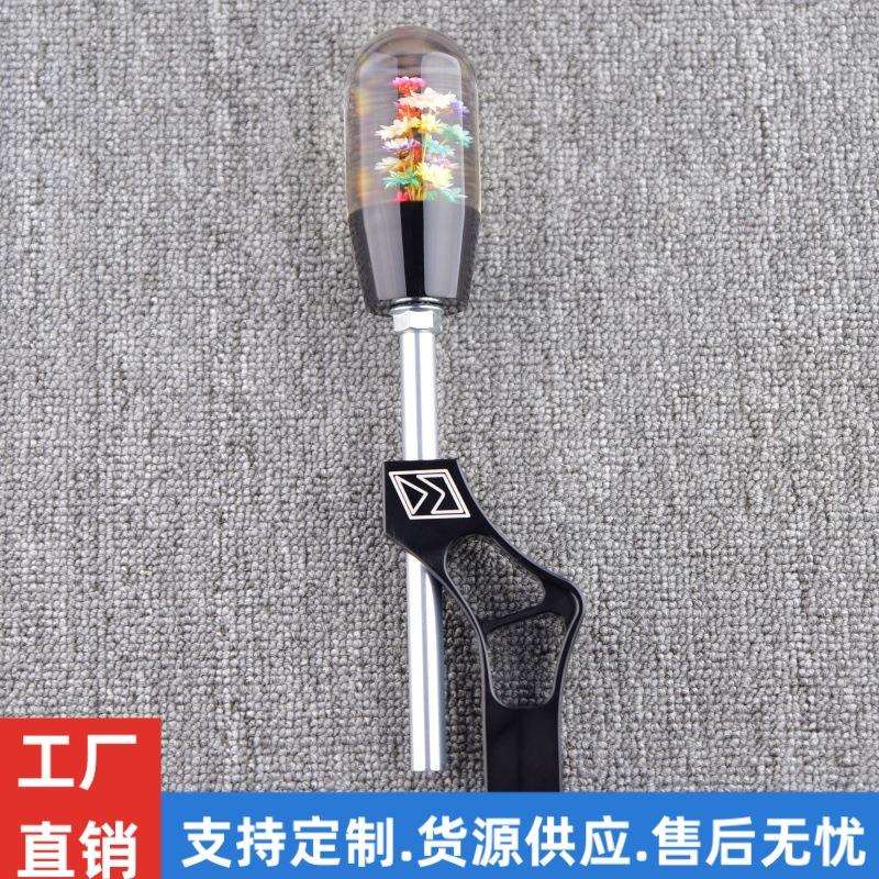 汽车排挡杆延长杆个性改装水中花手动档通用档把头排挡杆加长杆