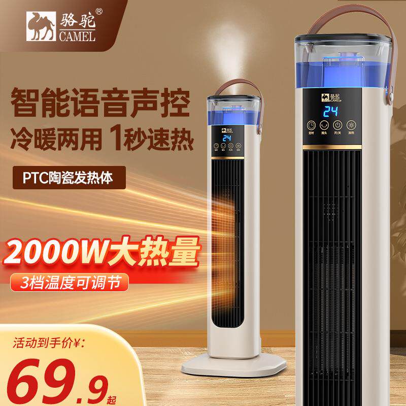 现货爆款取暖器立式暖风机办公室浴室节能速热风机电暖气冷暖两用