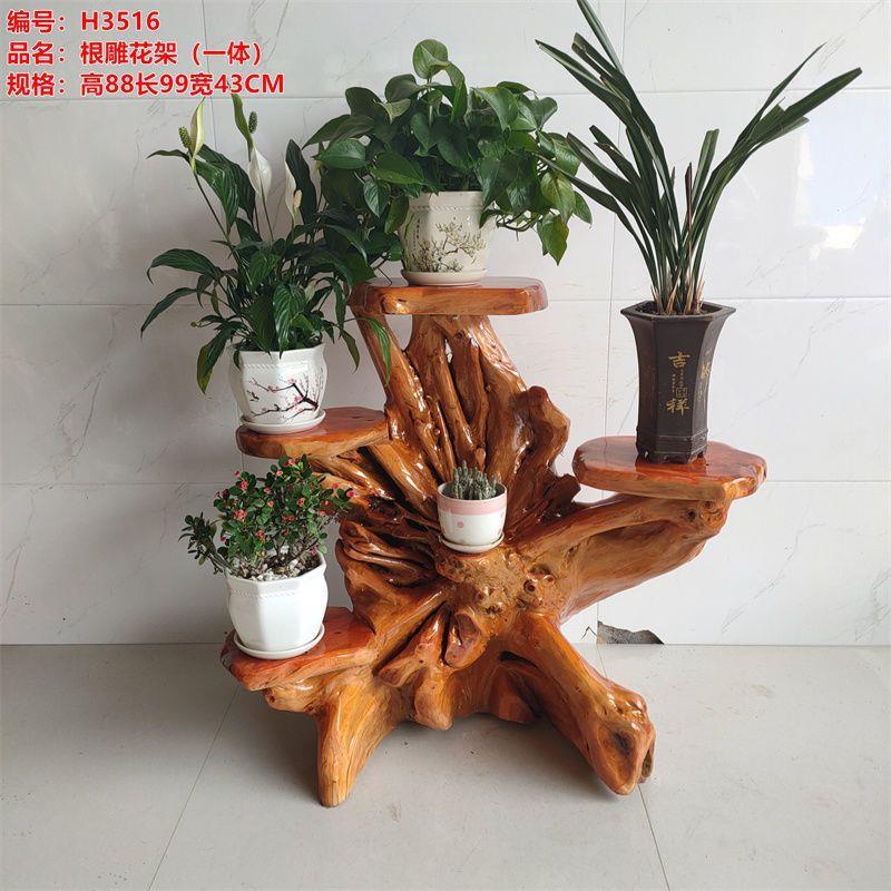 根雕花架纯实木天然树根多层客厅根艺盆景架摆件花架落地室内高档