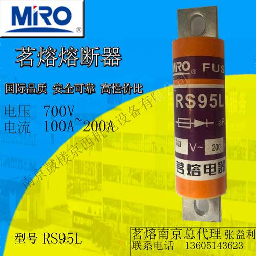 MRO茗熔圆管螺栓快速熔断器RS95L170A/200A