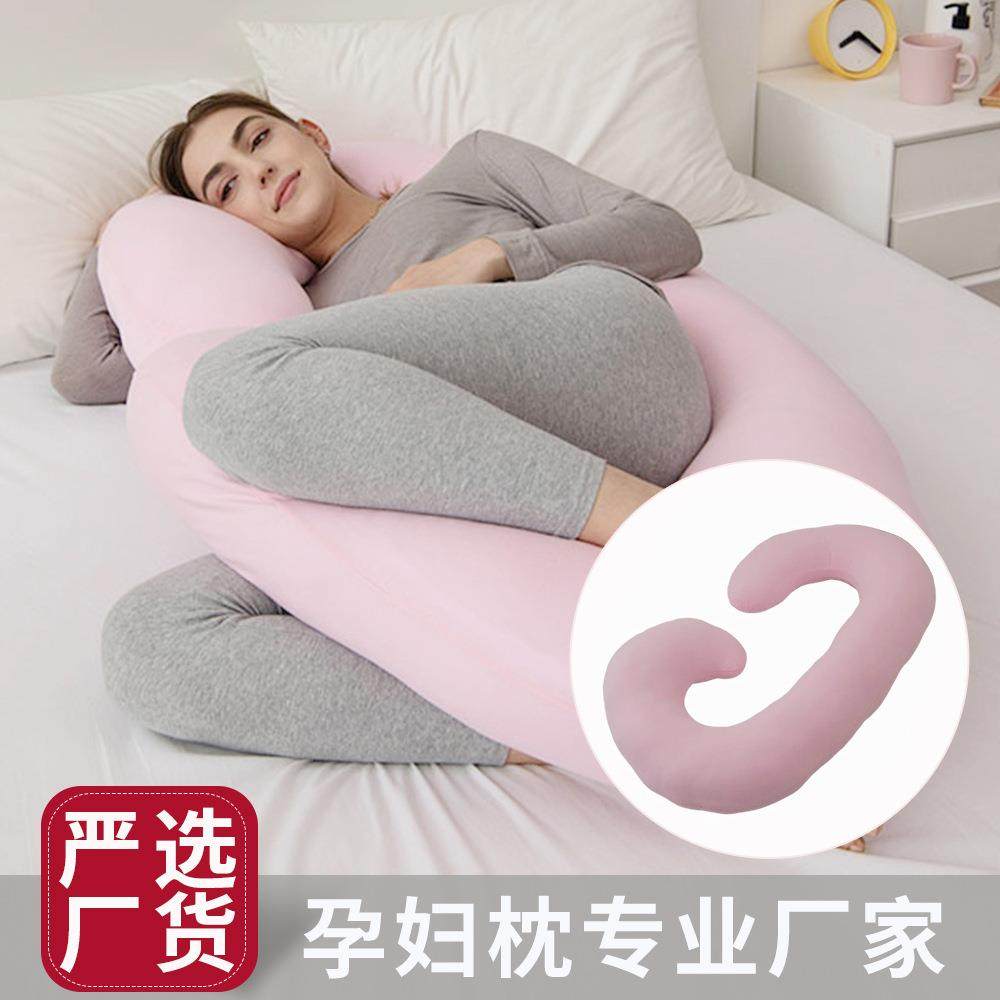 严选C型粉色全棉孕妇枕可拆洗多功能护腰抱枕托腹侧卧枕,电子元器件市场,其它元器件,淘宝优惠券,粉丝福利购,淘宝优惠卷