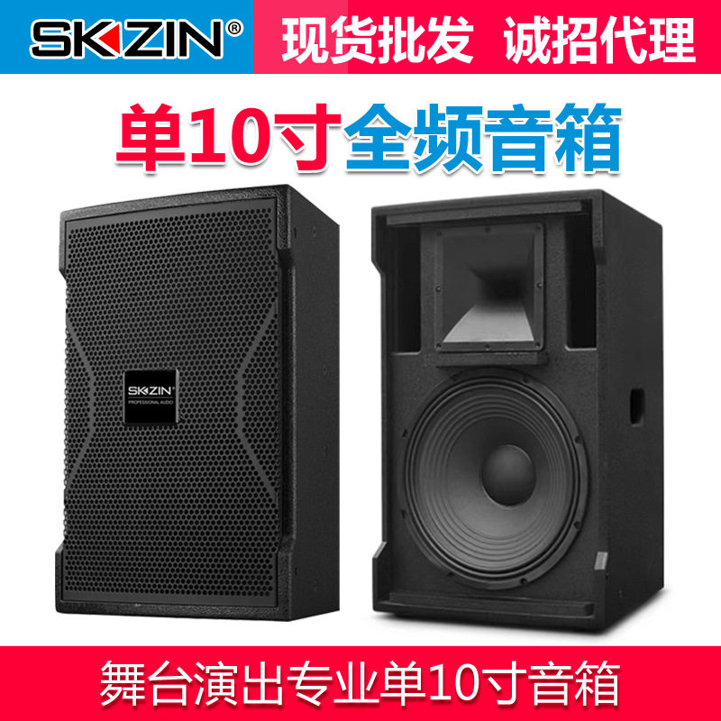 KTV专业音箱10寸全频会议室培训舞蹈厅演艺学校家庭娱乐HIFI音响