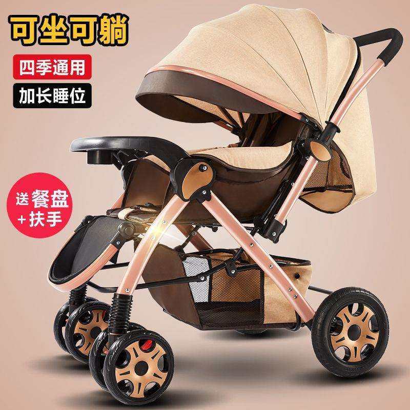 高景观婴儿推车轻便可坐可躺可折叠宝宝手推车四轮婴儿车外出童车,纺织面料/辅料/配套,纺织机械配件,淘宝优惠券,粉丝福利购,淘宝优惠卷