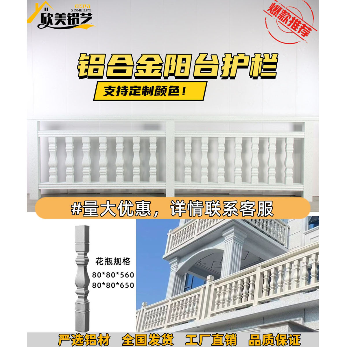 铝合金阳仿大理石台护栏不落地款楼梯扶手护栏不包邮螺丝胶水不配