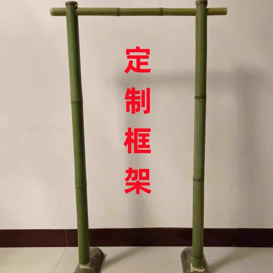 竹子架子迎宾竹架框架婚庆花艺装饰竹竿迎宾架礼婚用竹筒竹排竹杆
