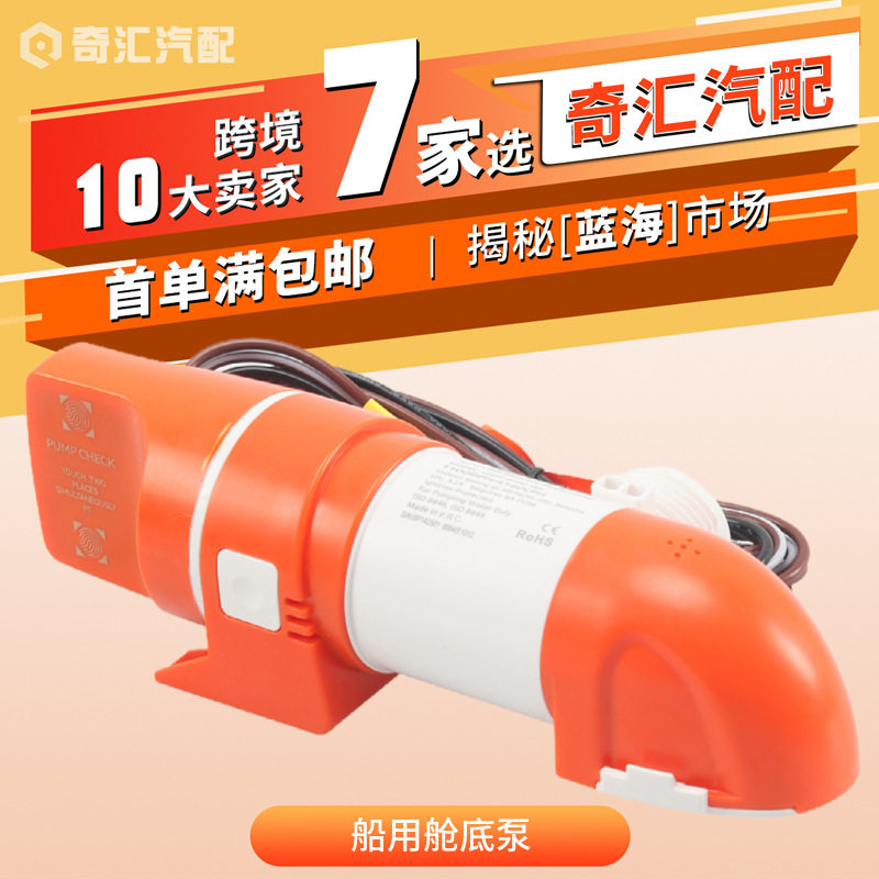 船用窄型卧式自动感应舱底泵