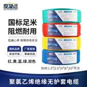 国标家装 线1.52.54平方阻燃线bvr多股纯铜芯装 修电线暗线