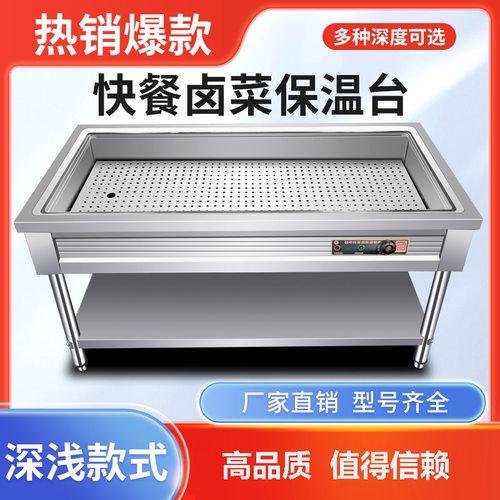 不锈钢保温台商用加热立式蒸菜台浏阳小碗售饭台熟食快餐卤肉食堂