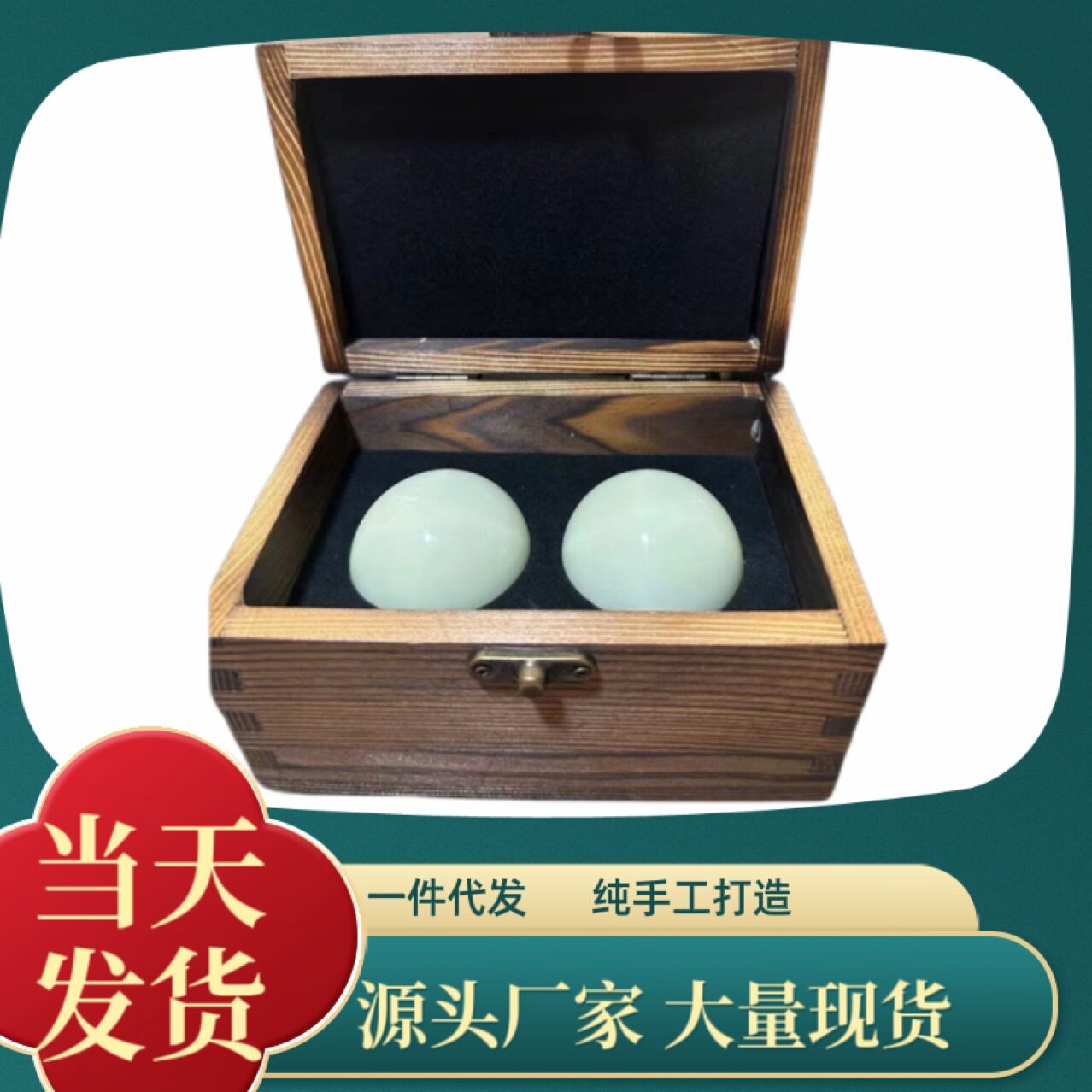 厂家直销发光球夜光球夜明珠镶钻木盒装收藏晚上可以发光可以送礼