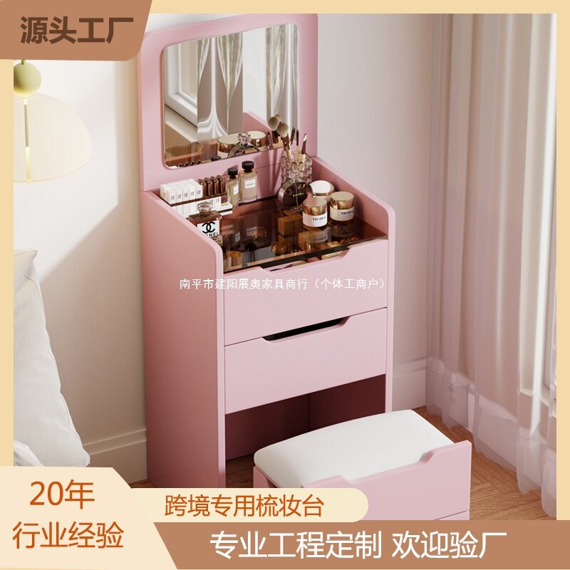 小户型奶油风翻盖收纳化妆台