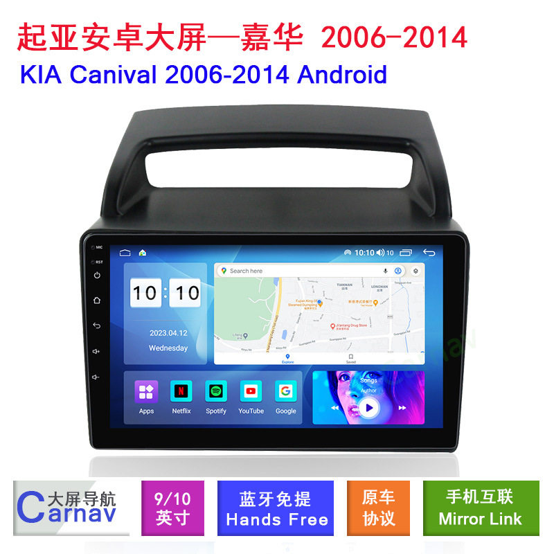 起亚嘉华4G无线CarPlay导航
